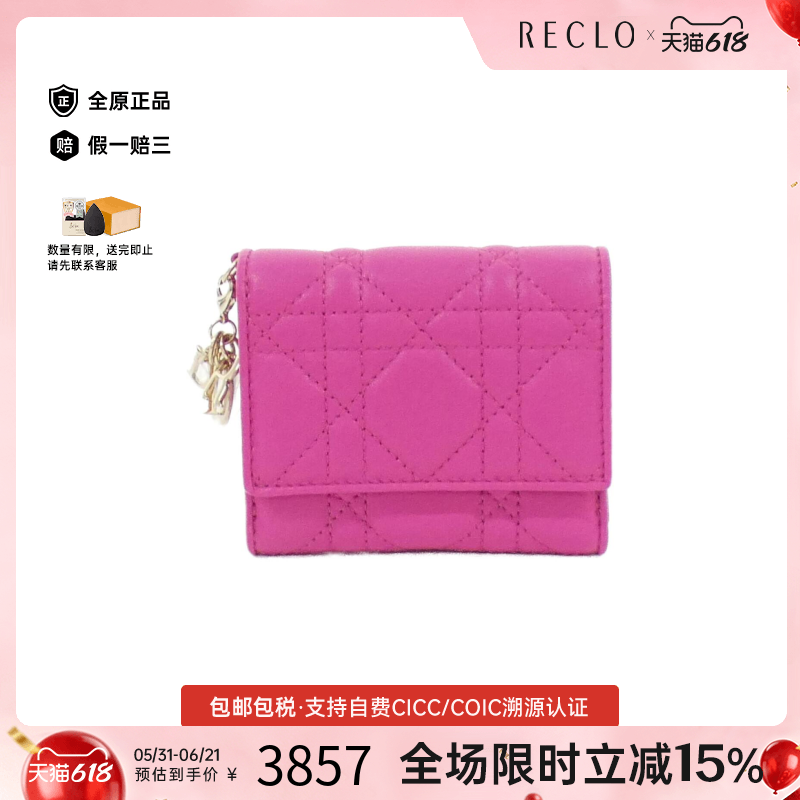 中古DIOR迪奥A级95新Lady Dior Lotus Wallet钱包短款钱包时尚