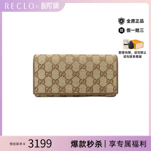 中古Gucci古驰长钱包レディース
