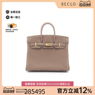 中古Hermes爱马仕女包S级99新birkin 25铂金包 25牛皮手提包灰色