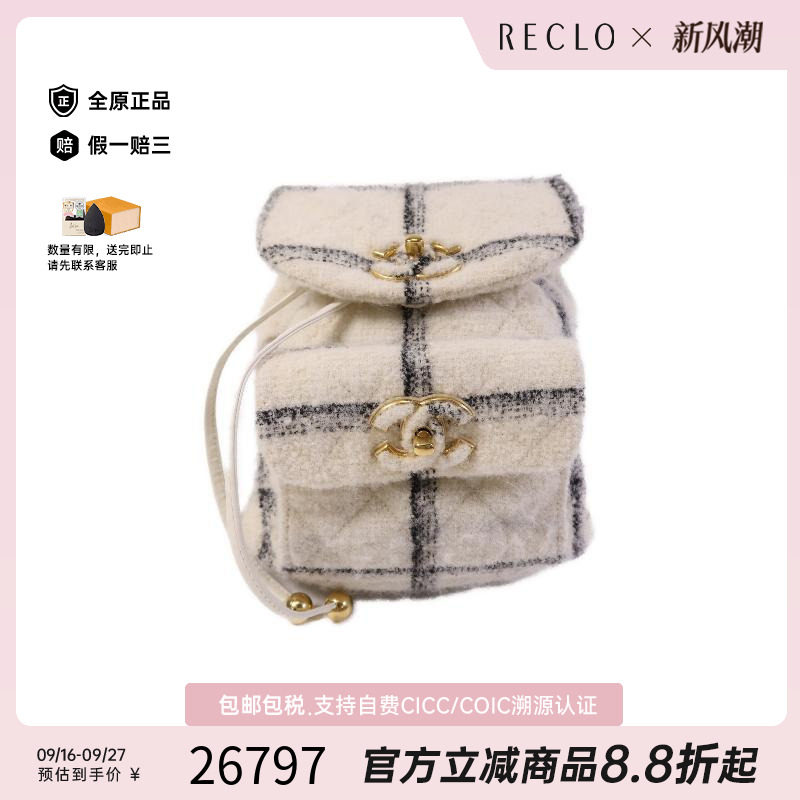中古Chanel香奈儿双肩包