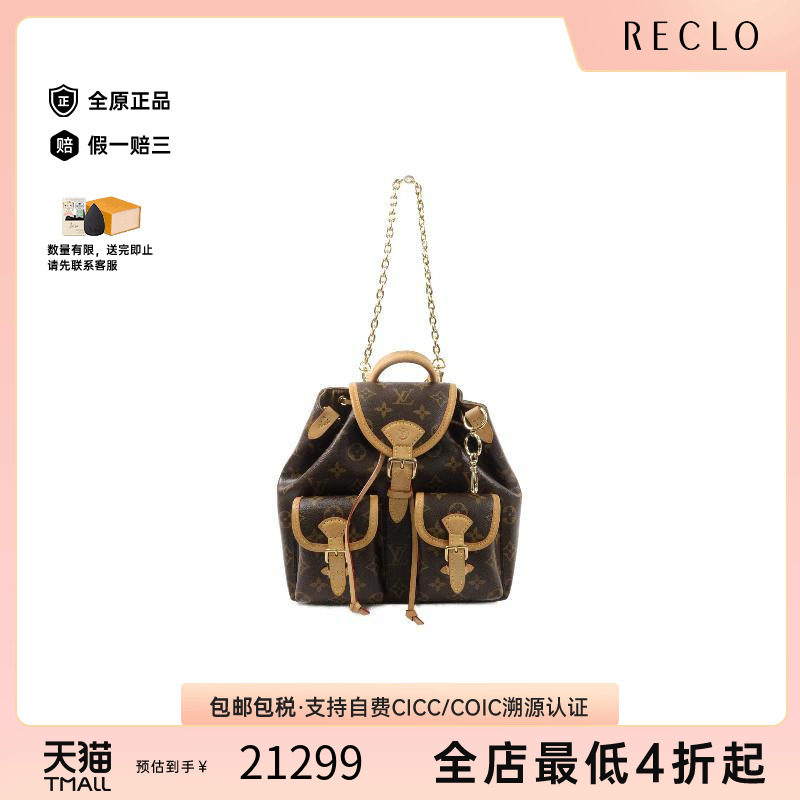 中古LV路易威登双肩包レディース