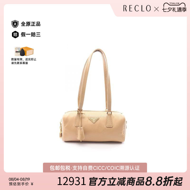 中古Prada普拉达单肩包