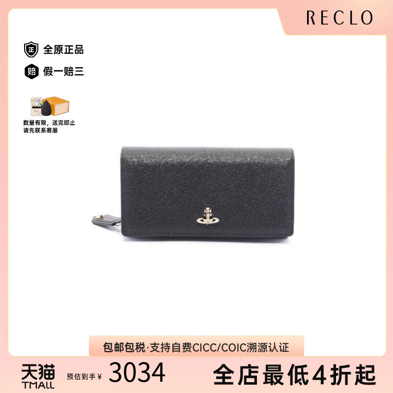 中古VivienneWestwood薇薇安