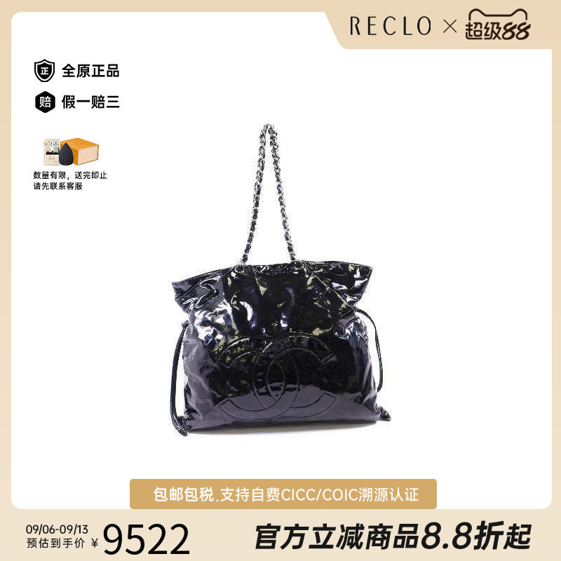 中古Chanel香奈儿单肩包