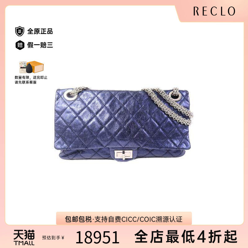 中古Chanel香奈儿单肩包