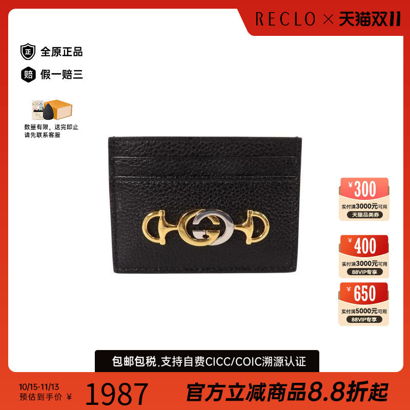 中古-日本进口Gucci古驰卡包