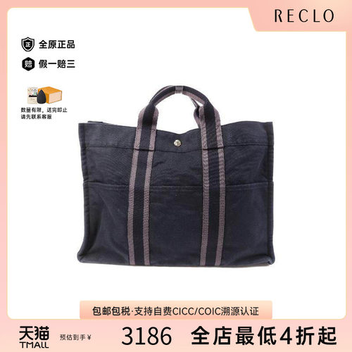中古Hermes爱马仕托特包
