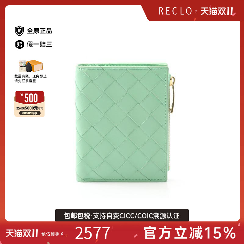 中古BottegaVeneta葆蝶家短钱包