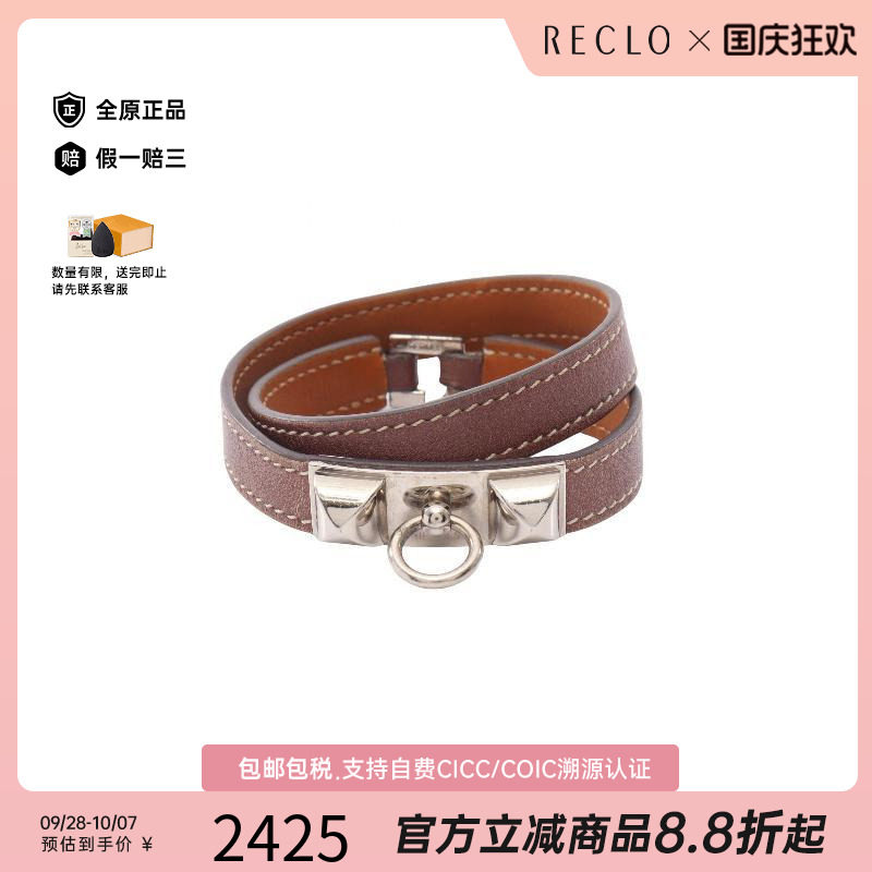 中古Hermes爱马仕手链レディース
