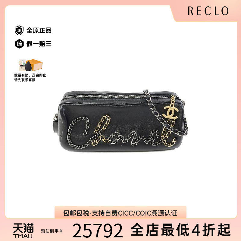 中古Chanel香奈儿斜挎包
