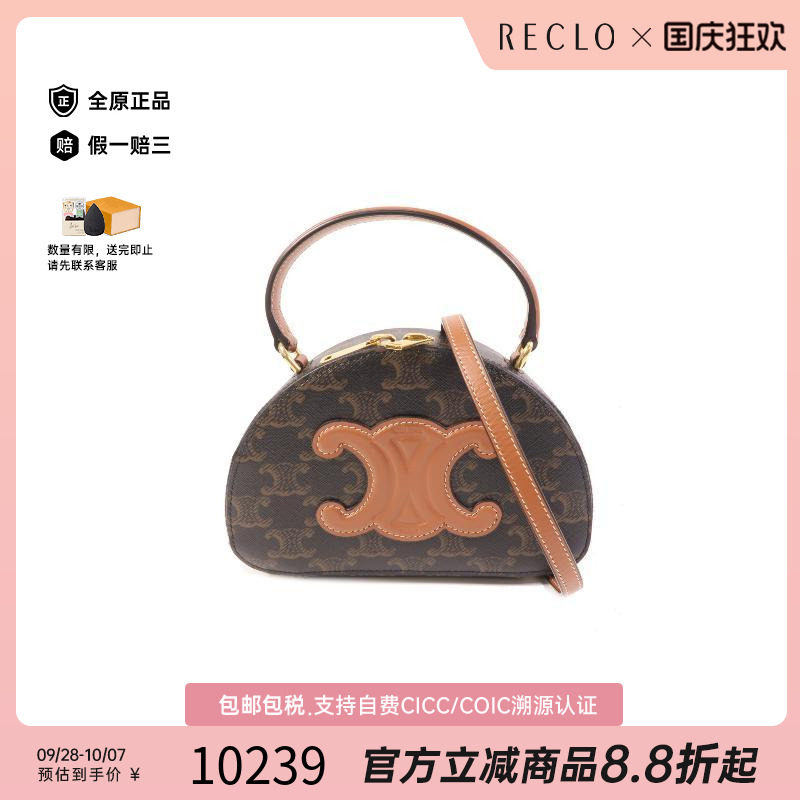 中古Celine赛琳斜挎包レディース