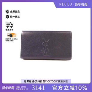 中古YSL圣罗兰男包B级9新Clutch bag手拿包牛皮手拿包蓝色