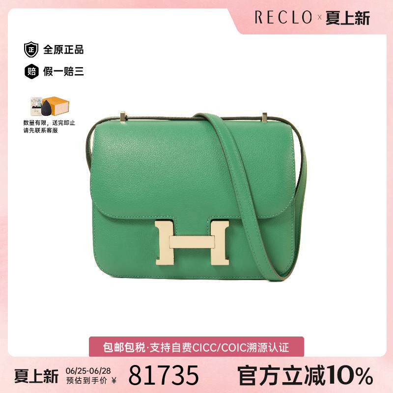 中古Hermes爱马仕斜挎包