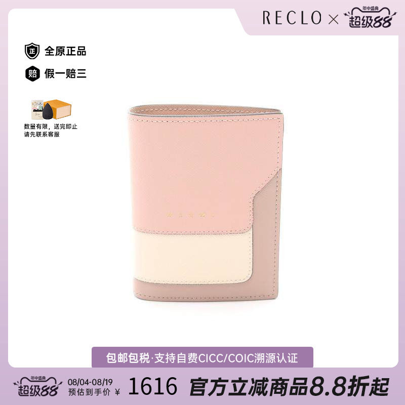 中古Marni玛尼短钱包レディース