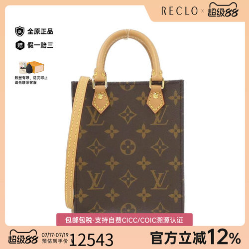 中古LV路易威登女包琴谱包