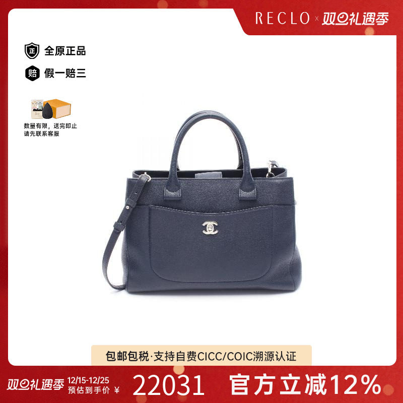 中古Chanel香奈儿女包A级95新executive tote行政手提袋斜挎包