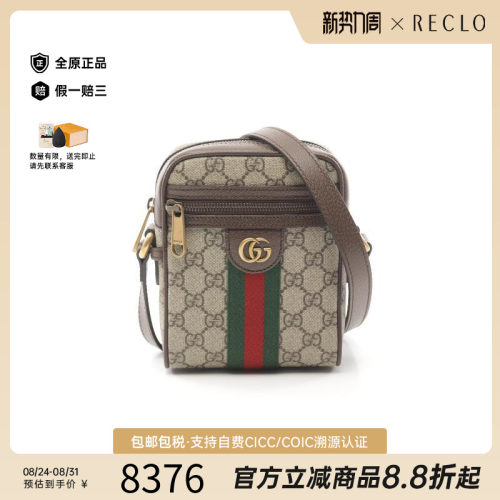 中古Gucci古驰斜挎包レディース