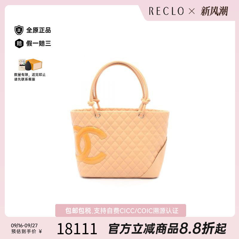 中古Chanel香奈儿托特包
