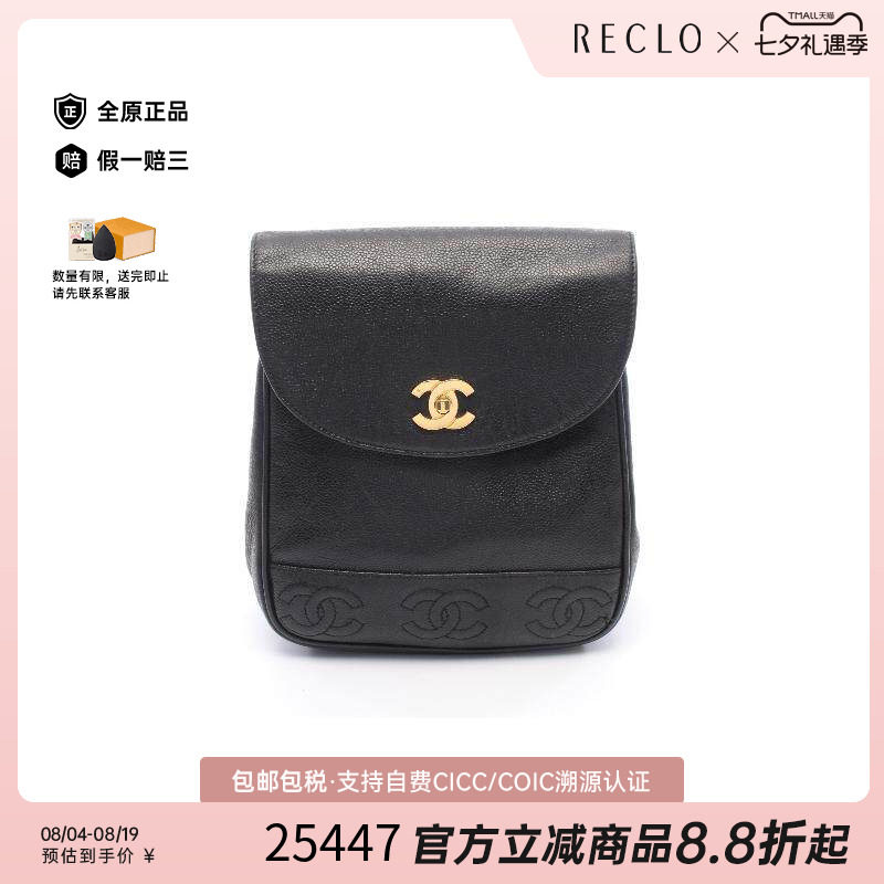 中古Chanel香奈儿双肩包