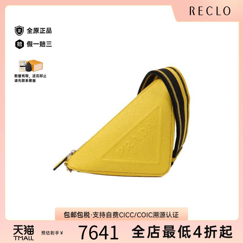 中古Prada普拉达斜挎包