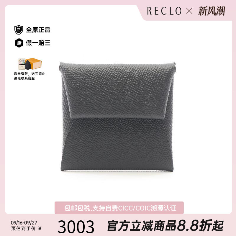 中古Hermes爱马仕零钱包