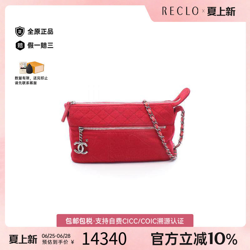 中古Chanel香奈儿斜挎包
