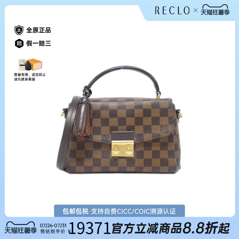 中古LV路易威登斜挎包