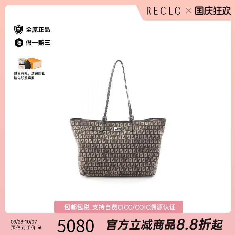 中古-日本进口Fendi芬迪托特包