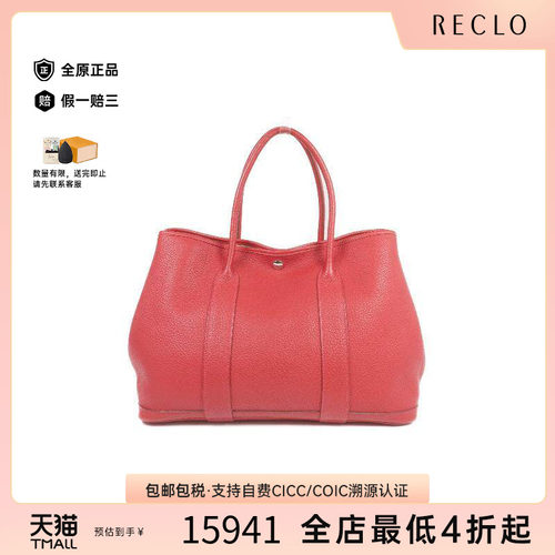 中古Hermes爱马仕托特包