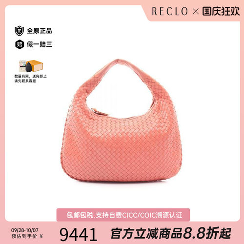 中古BottegaVeneta葆蝶家单肩包