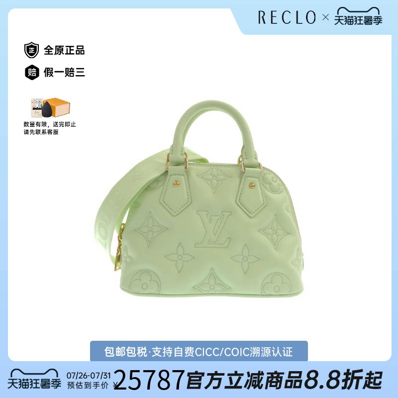 中古LV路易威登通用小牛皮贝壳包
