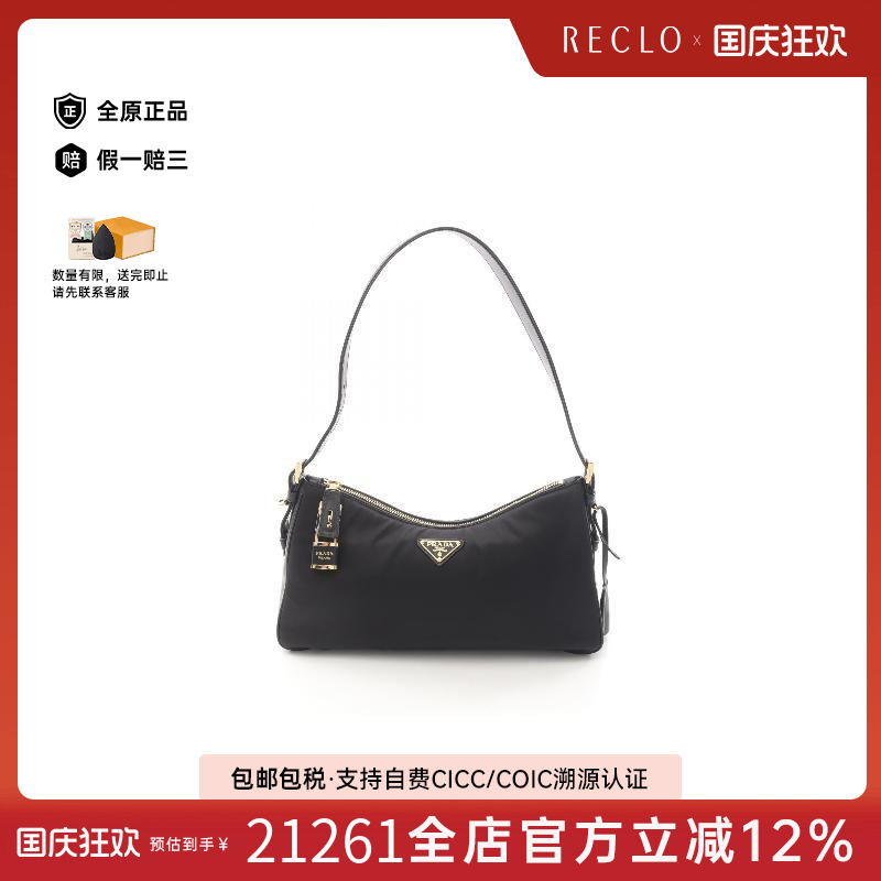中古Prada普拉达单肩包