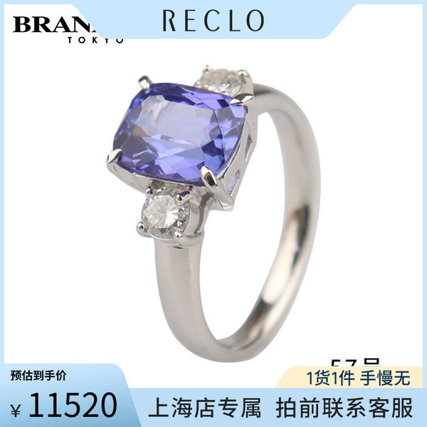 中古「95新」日本进口商品枕型切工坦桑石钻石戒指铂金90057号