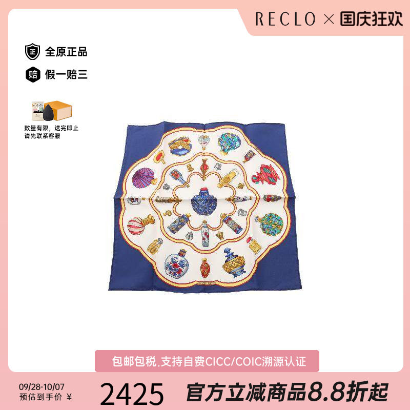 中古Hermes爱马仕围巾/丝巾
