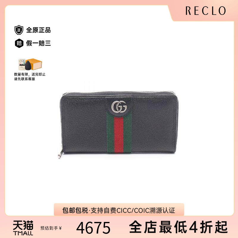中古Gucci古驰长钱包メンズ牛皮