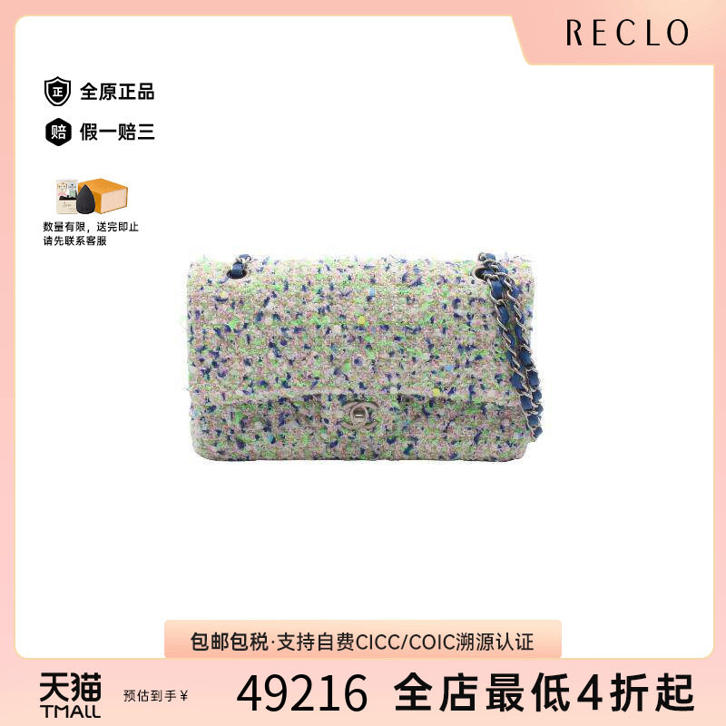 中古Chanel香奈儿单肩包