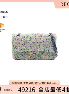 中古Chanel香奈儿女包A级95新CF菱格呢子/粗花呢单肩包绿色