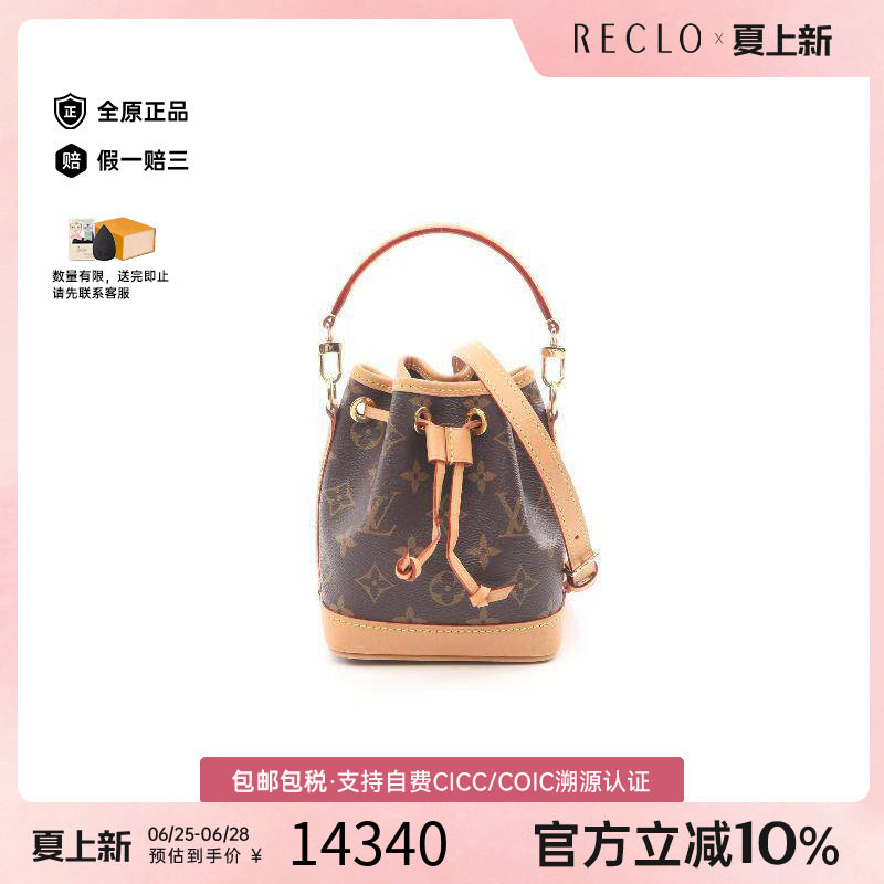 中古LV路易威登斜挎包レディース
