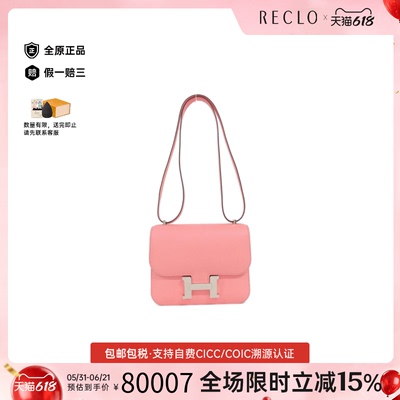 中古Hermes爱马仕斜挎包