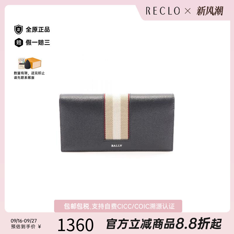 中古Bally巴利长钱包メンズ牛皮