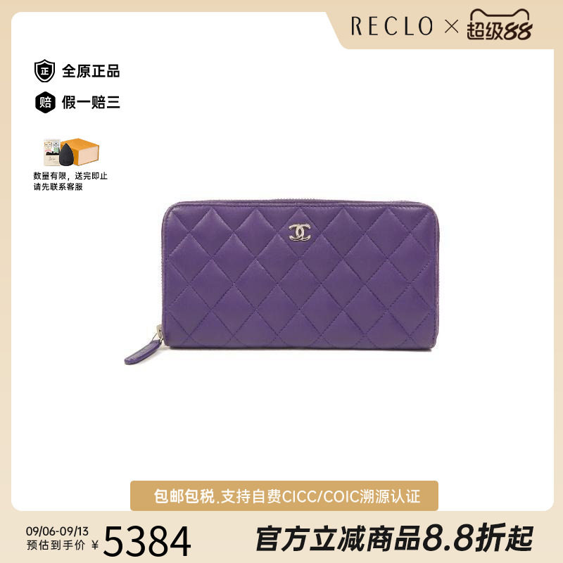 中古Chanel香奈儿长钱包