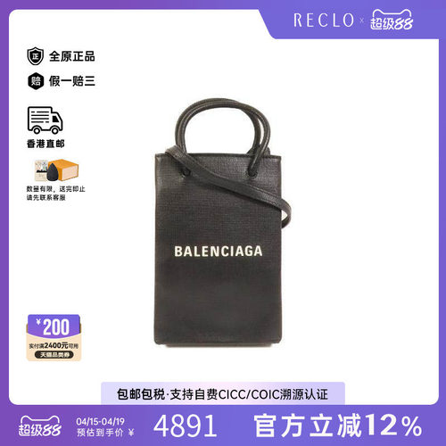 中古Balenciaga巴黎世家斜挎包