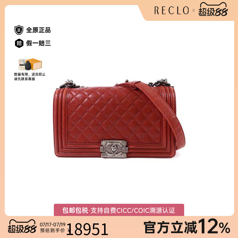 中古Chanel香奈儿单肩包