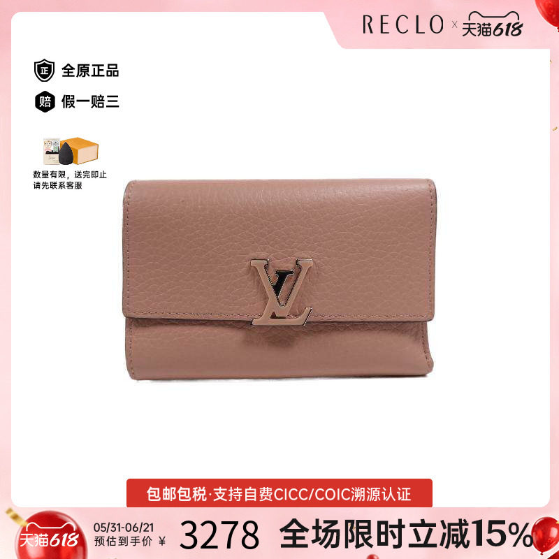 中古LV路易威登女B级9新trifold wallet三折钱包牛皮短钱包粉色