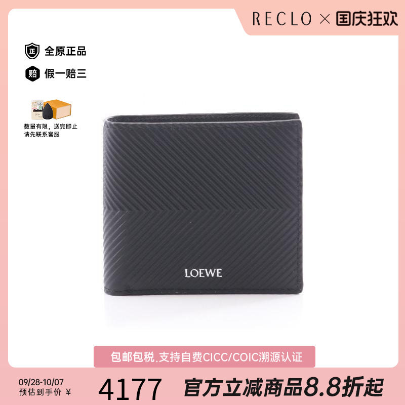 中古Loewe罗意威短钱包メンズ