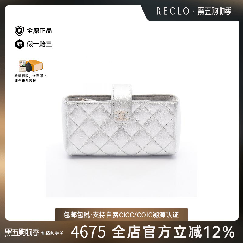 中古Chanel香奈儿化妆包