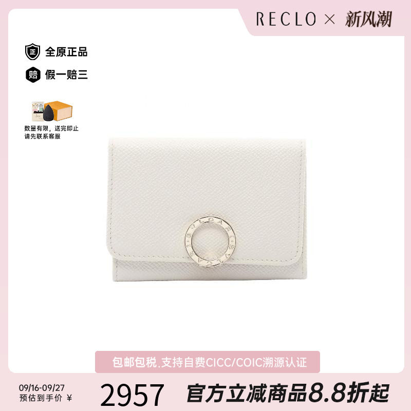 中古Bvlgari宝格丽卡包