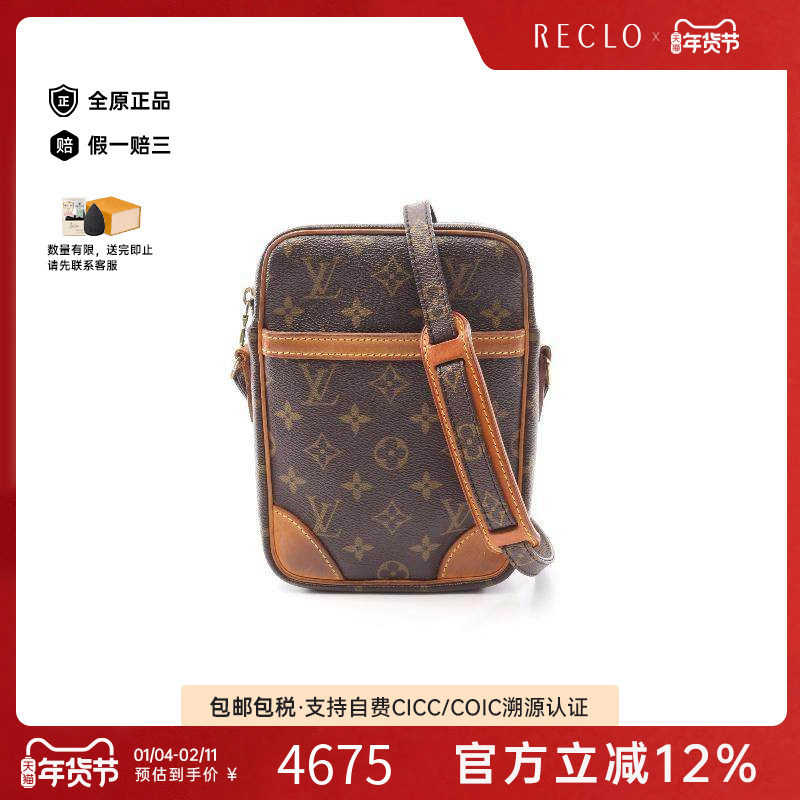 中古LV路易威登女包B级9新Danube相机包涂层/防水帆布斜挎包棕色