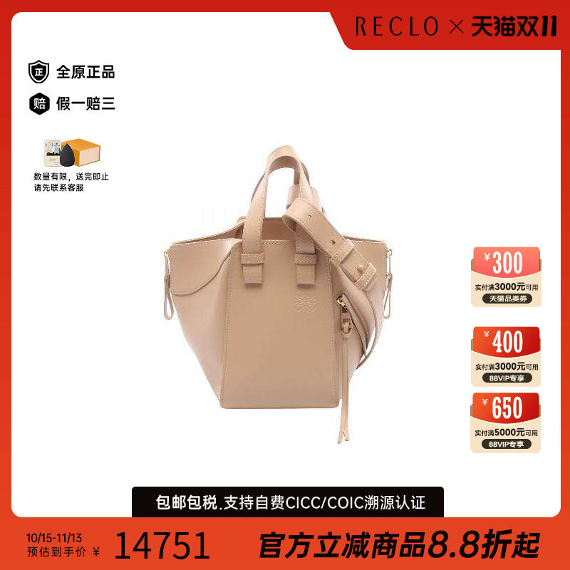 中古Loewe罗意威手提包
