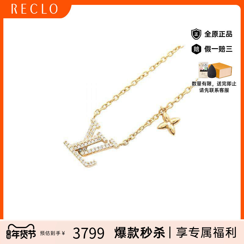 中古LV路易威登女A级95新necklace项链镀金金属项链金色正品休闲